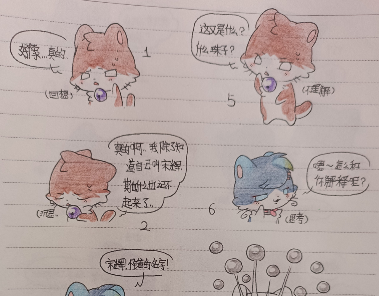 极善 未知的3.0 第3页