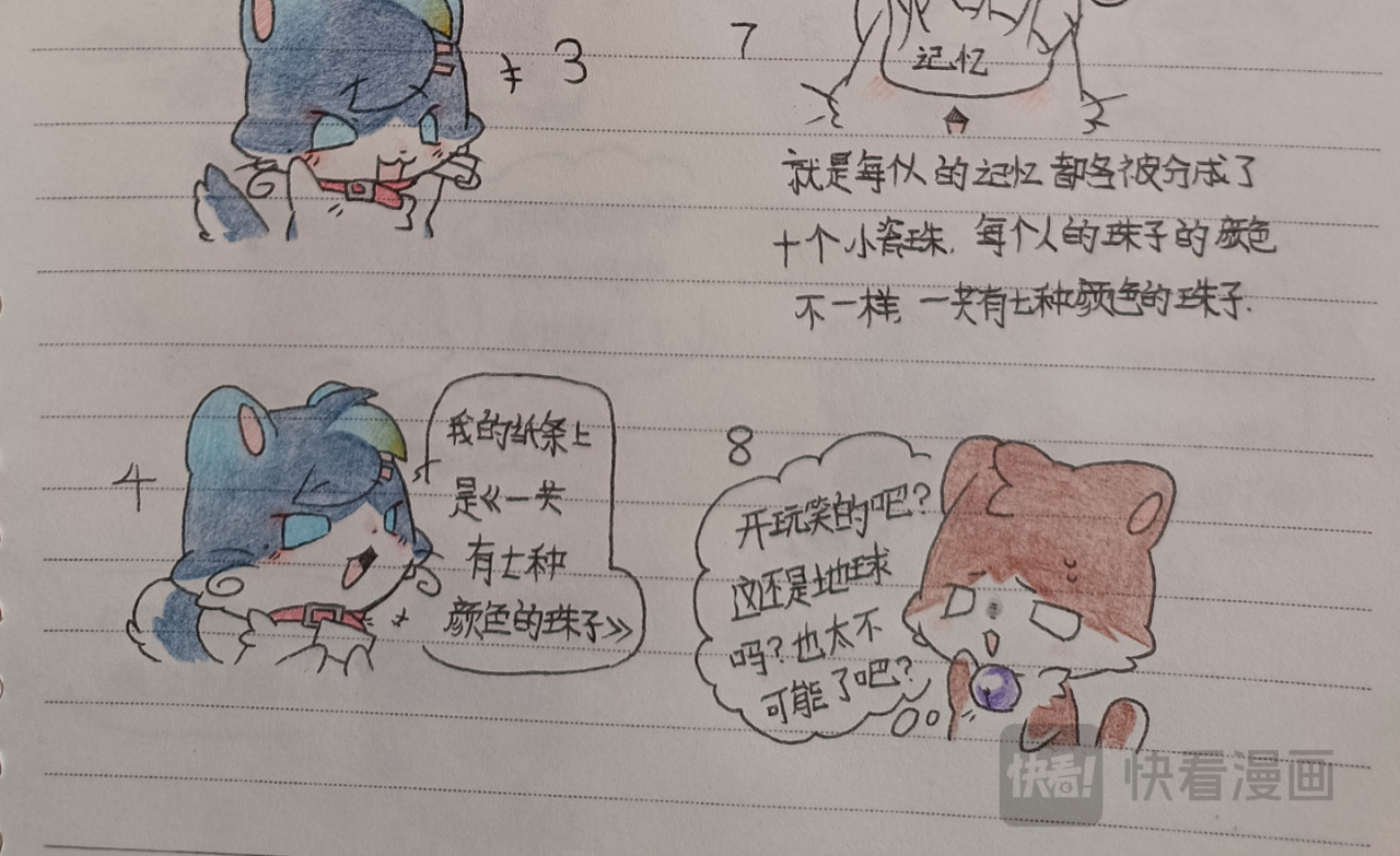 极善 未知的3.0 第4页