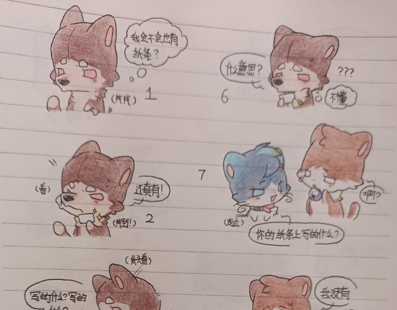 极善 未知的3.0 第5页