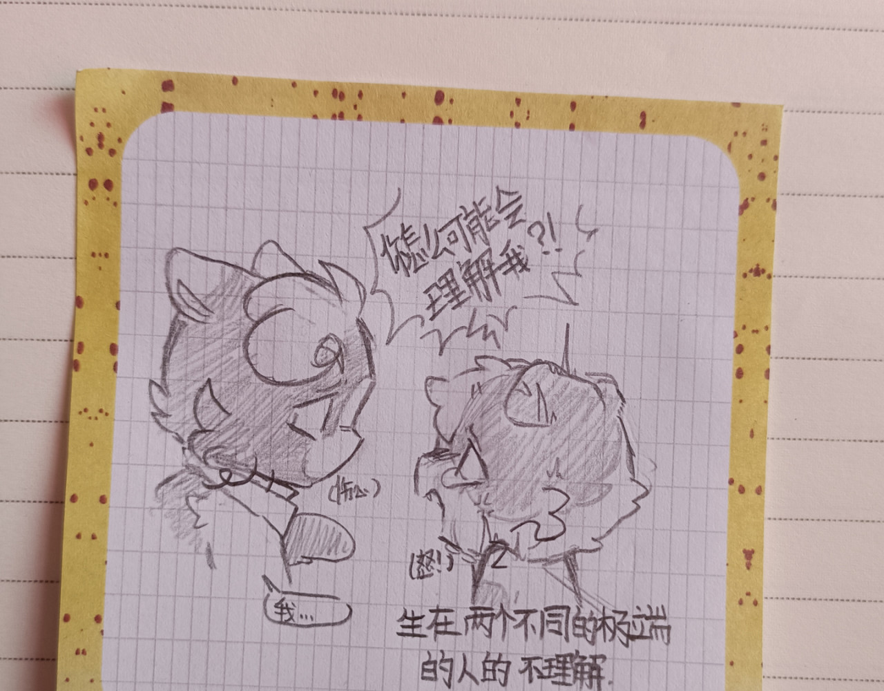 极善 未知的3.0 第7页
