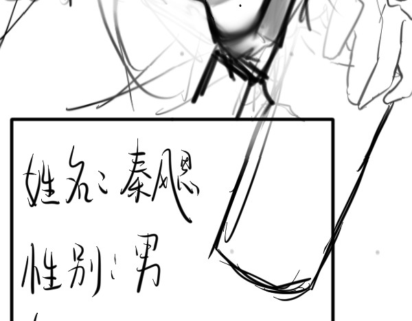 有鬼 第3页