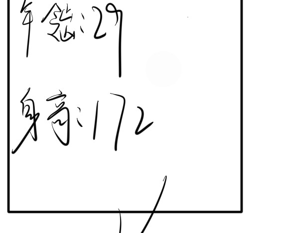有鬼 第4页