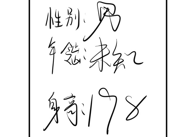 有鬼 第8页
