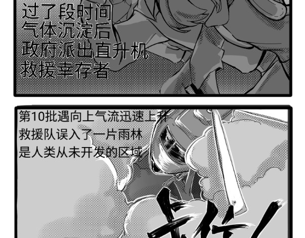 定格freeze-frame 诶！诶？！这是什么 第3页