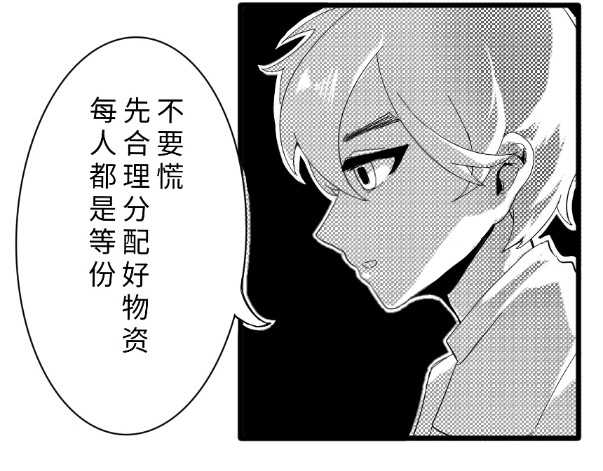 定格freeze-frame 诶！诶？！这是什么 第6页
