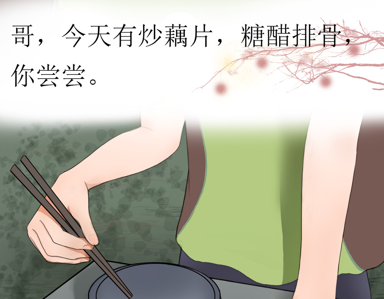 孪熊 第一章 我的新新 第23页