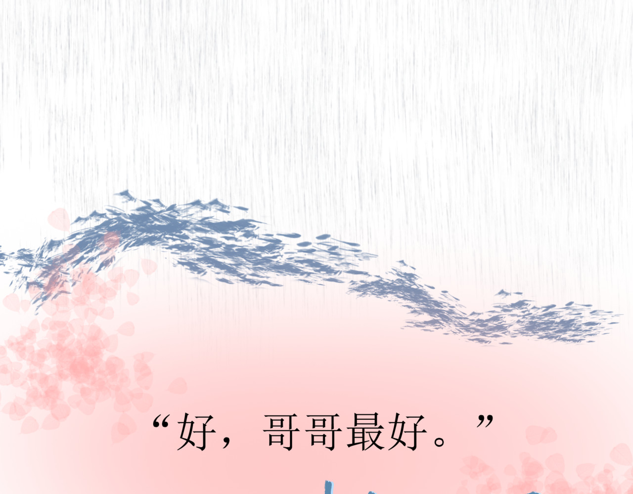 孪熊 第一章 我的新新 第27页