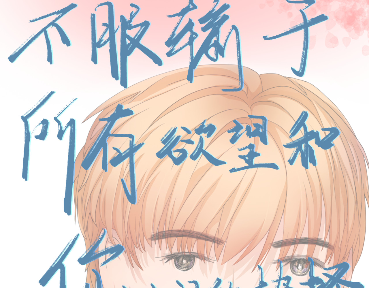 孪熊 第一章 我的新新 第28页