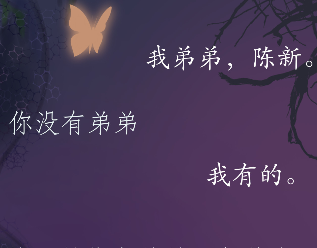 孪熊 第一章 我的新新 第37页