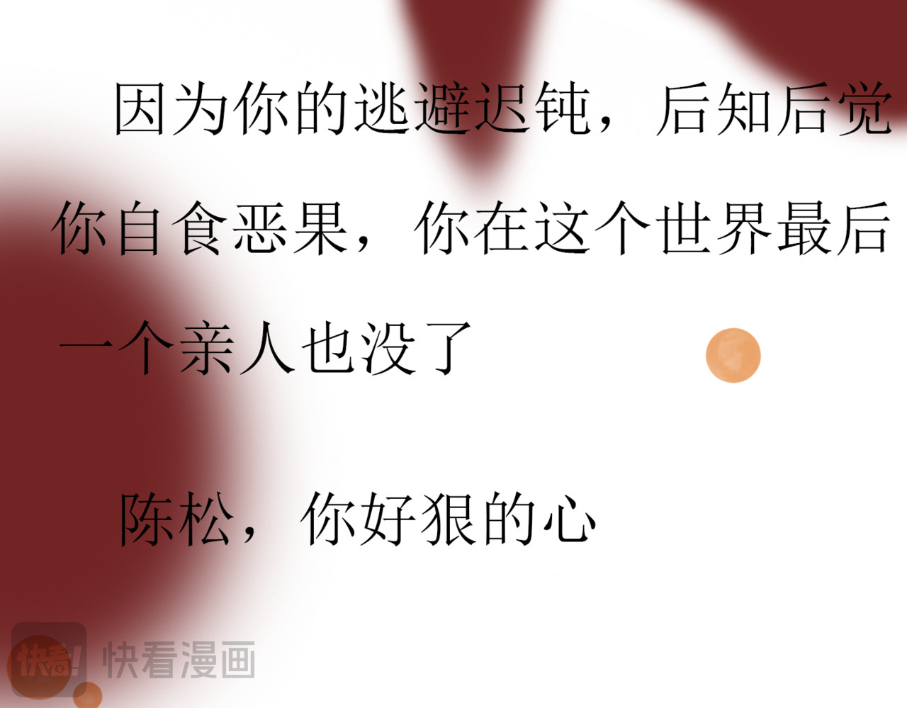 孪熊 第一章 我的新新 第51页