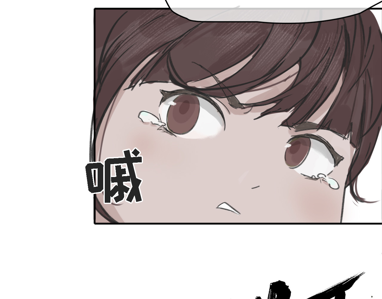 返真 几百年后 第16页