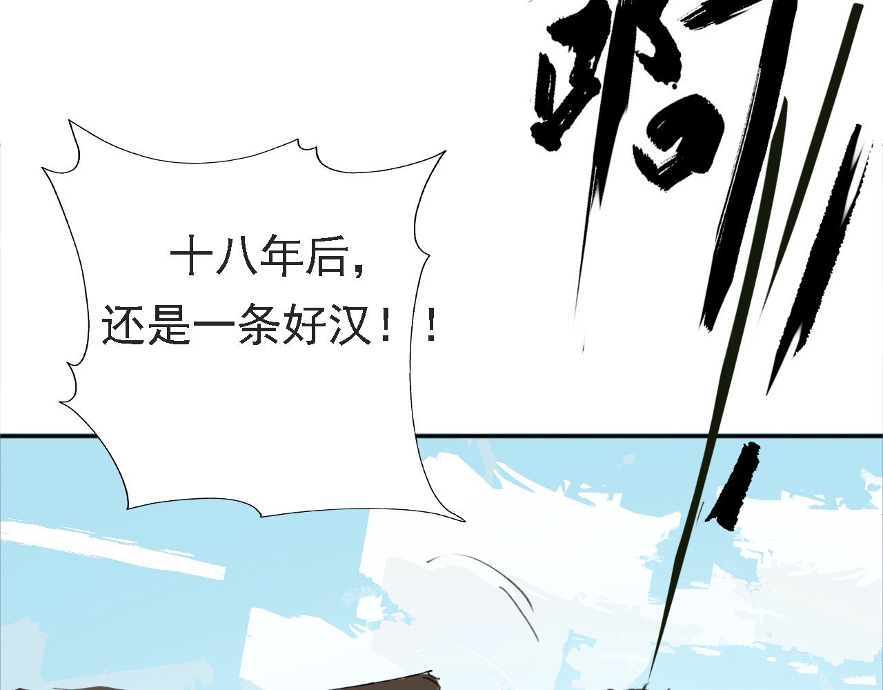 返真 几百年后 第17页