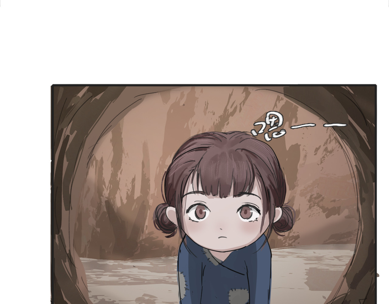 返真 几百年后 第26页