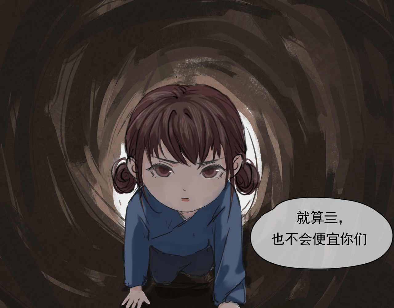 返真 几百年后 第31页