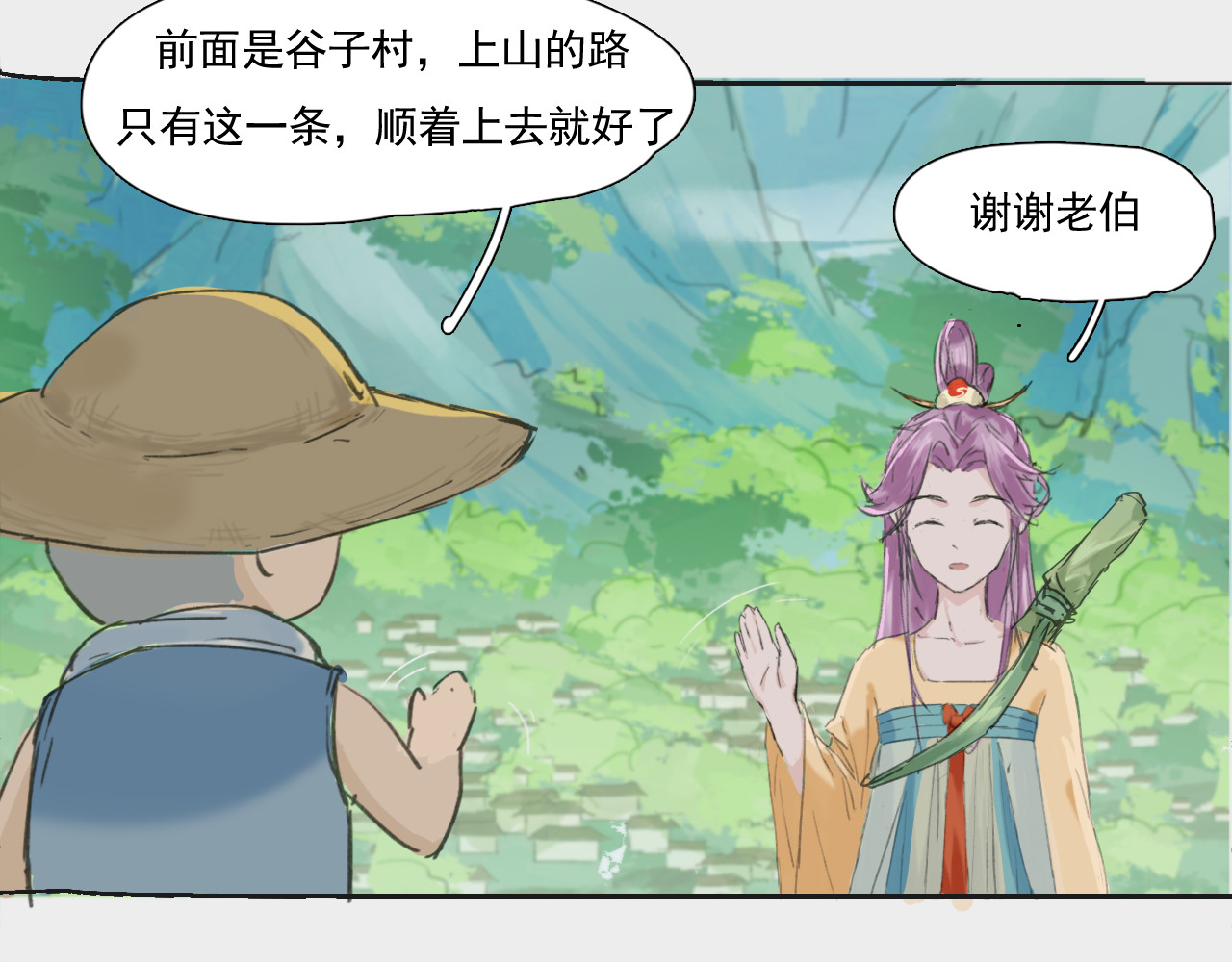 返真 几百年后 第40页