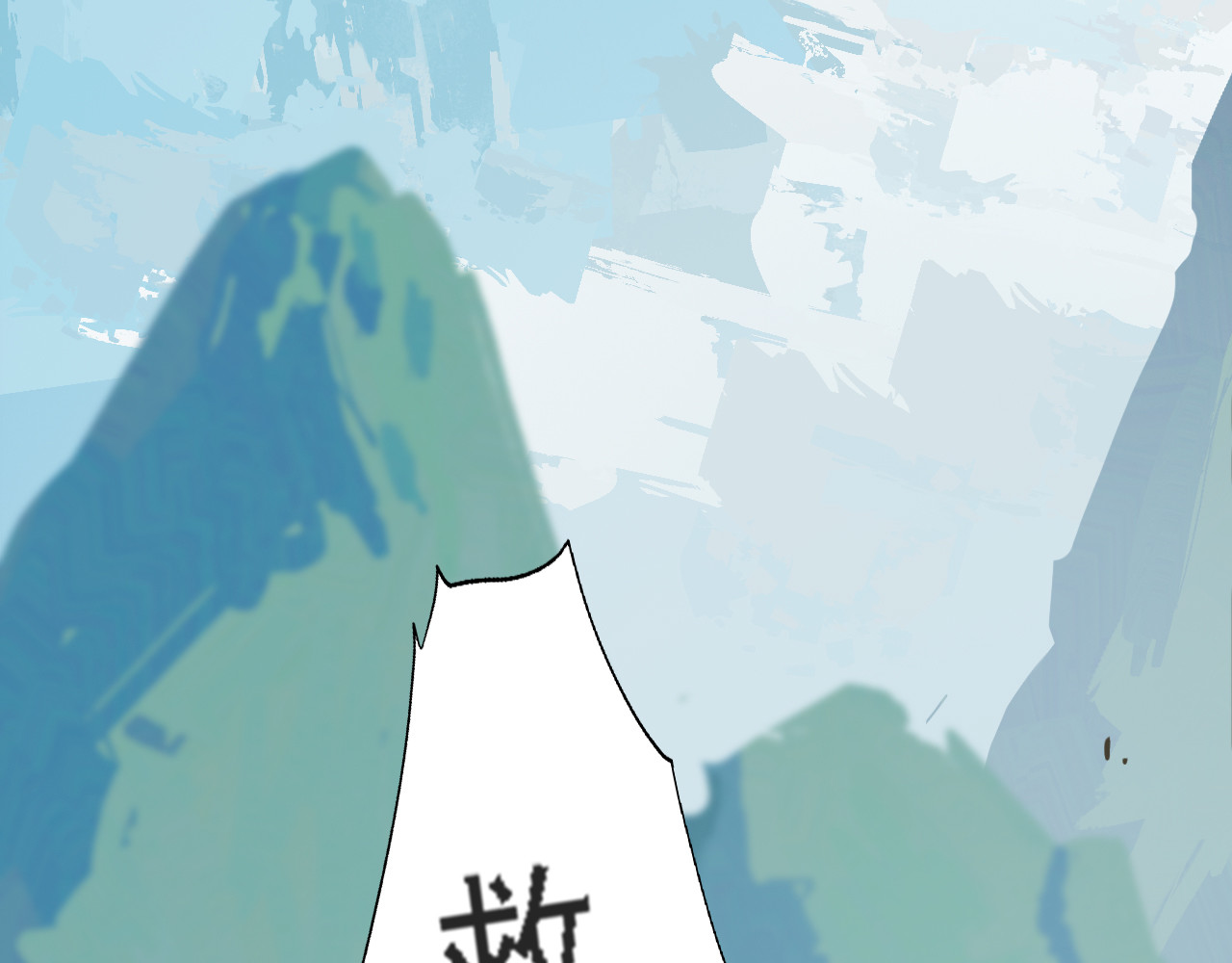 返真 第5页