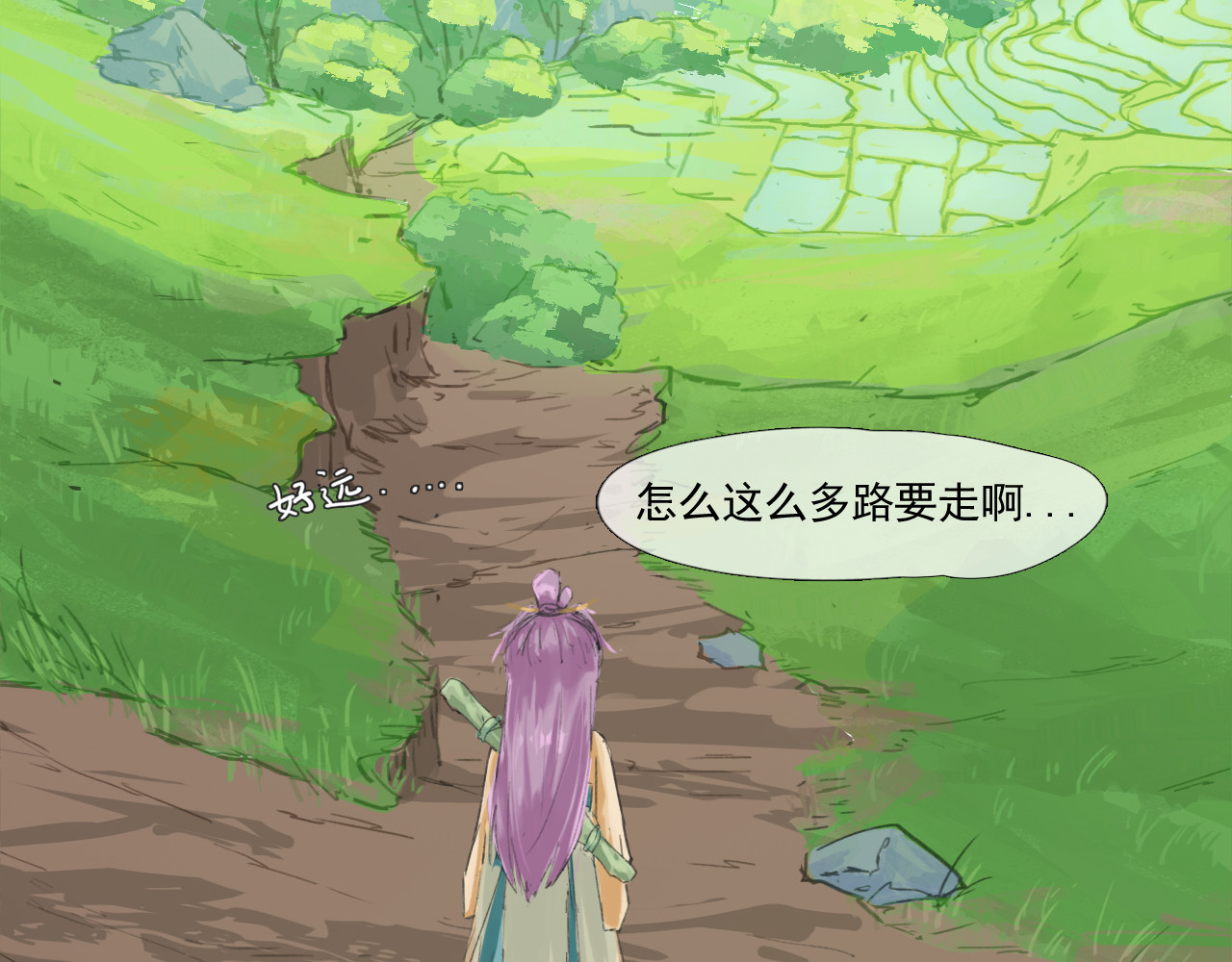 返真 几百年后 第45页