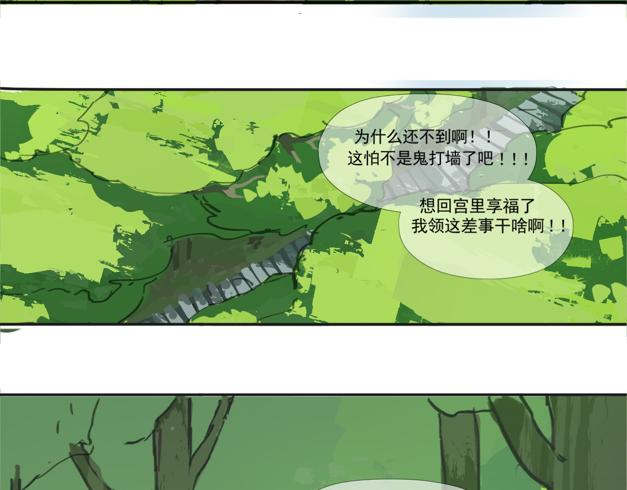 返真 几百年后 第50页