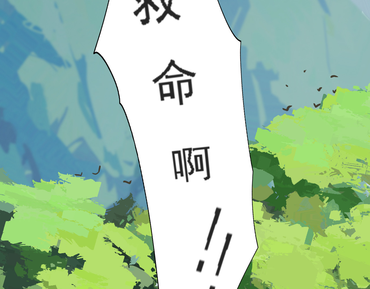 返真 第6页