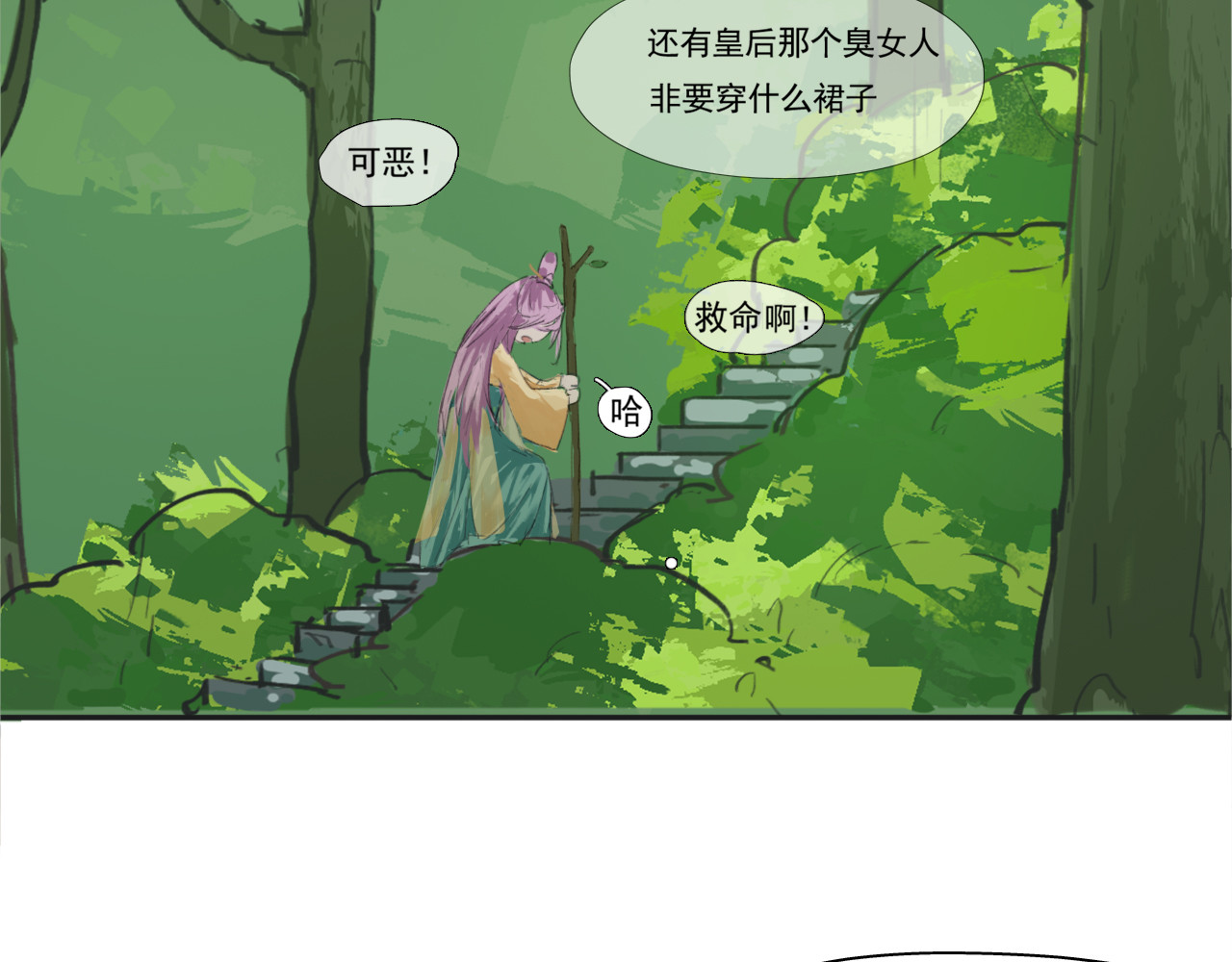 返真 几百年后 第51页