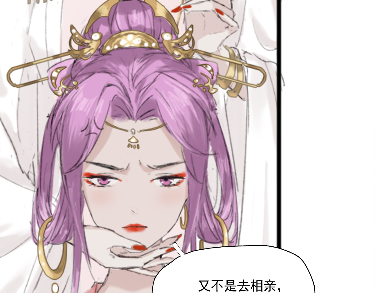 返真 几百年后 第53页