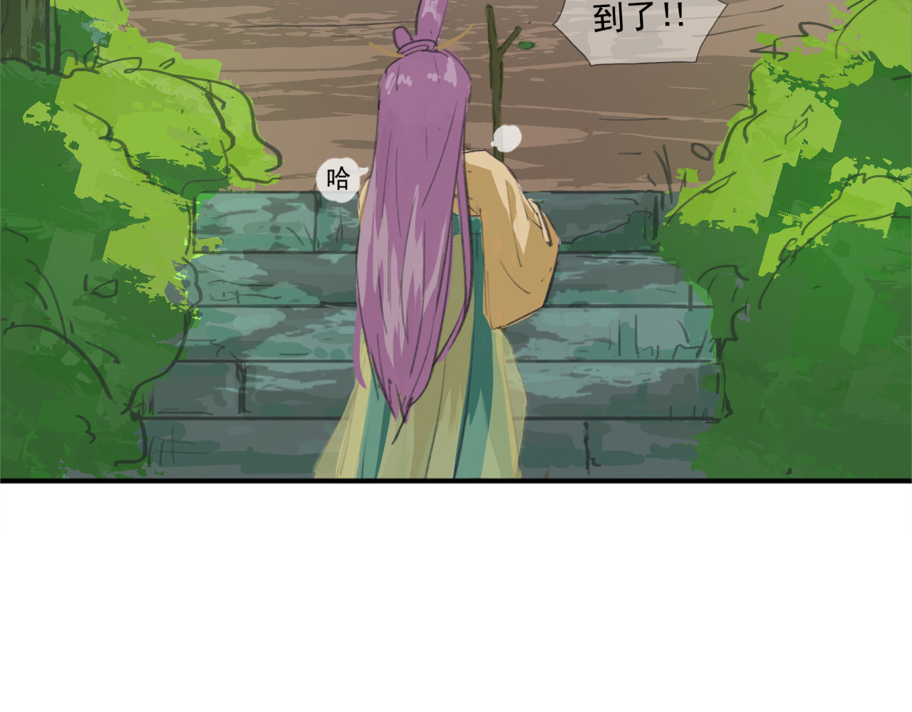 返真 几百年后 第57页