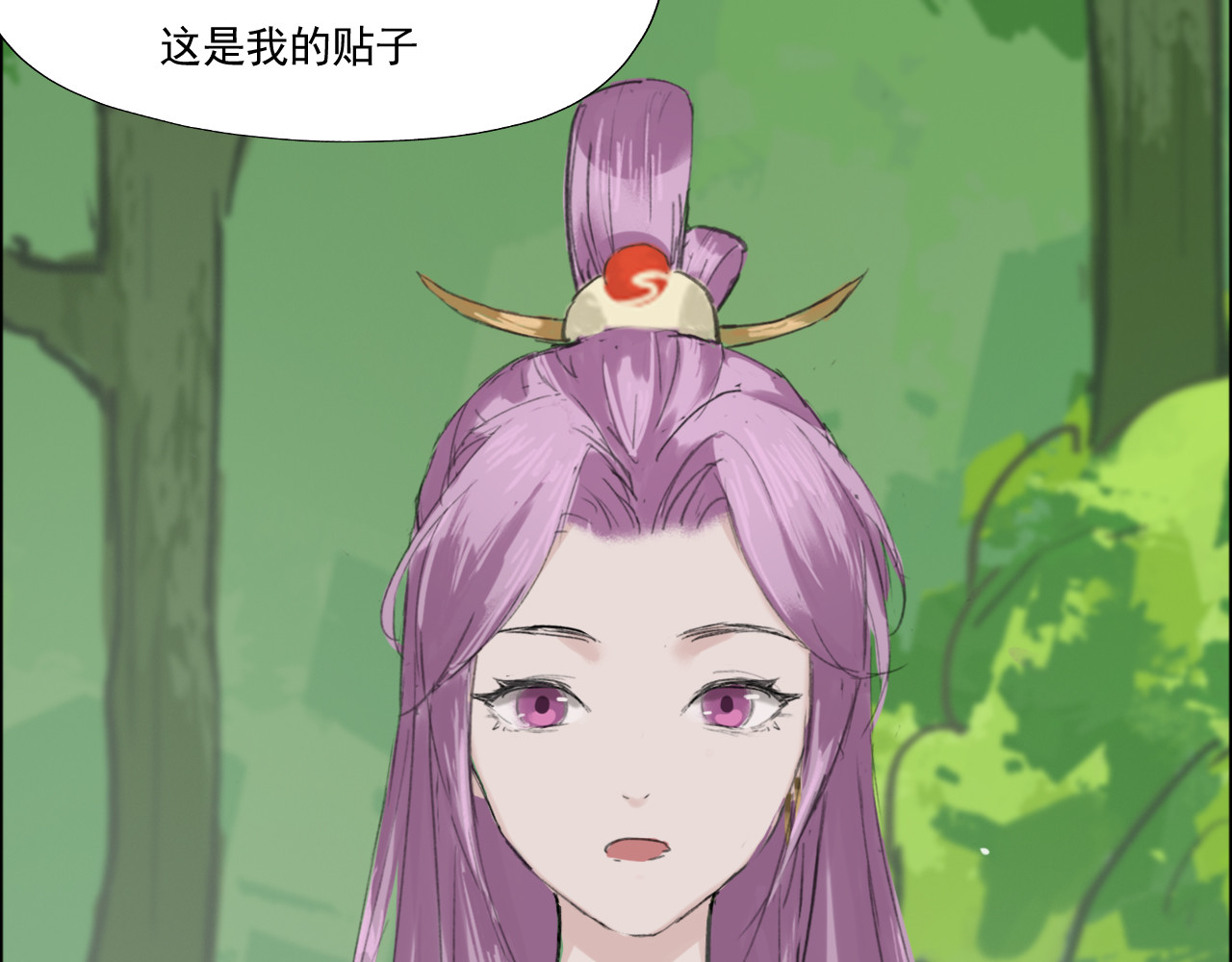 返真 几百年后 第61页