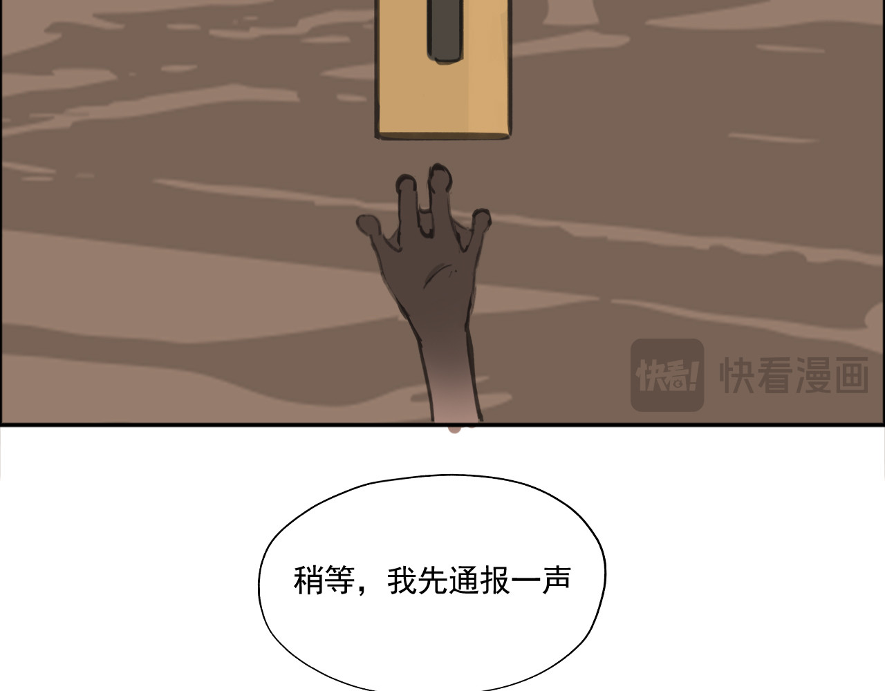 返真 几百年后 第64页