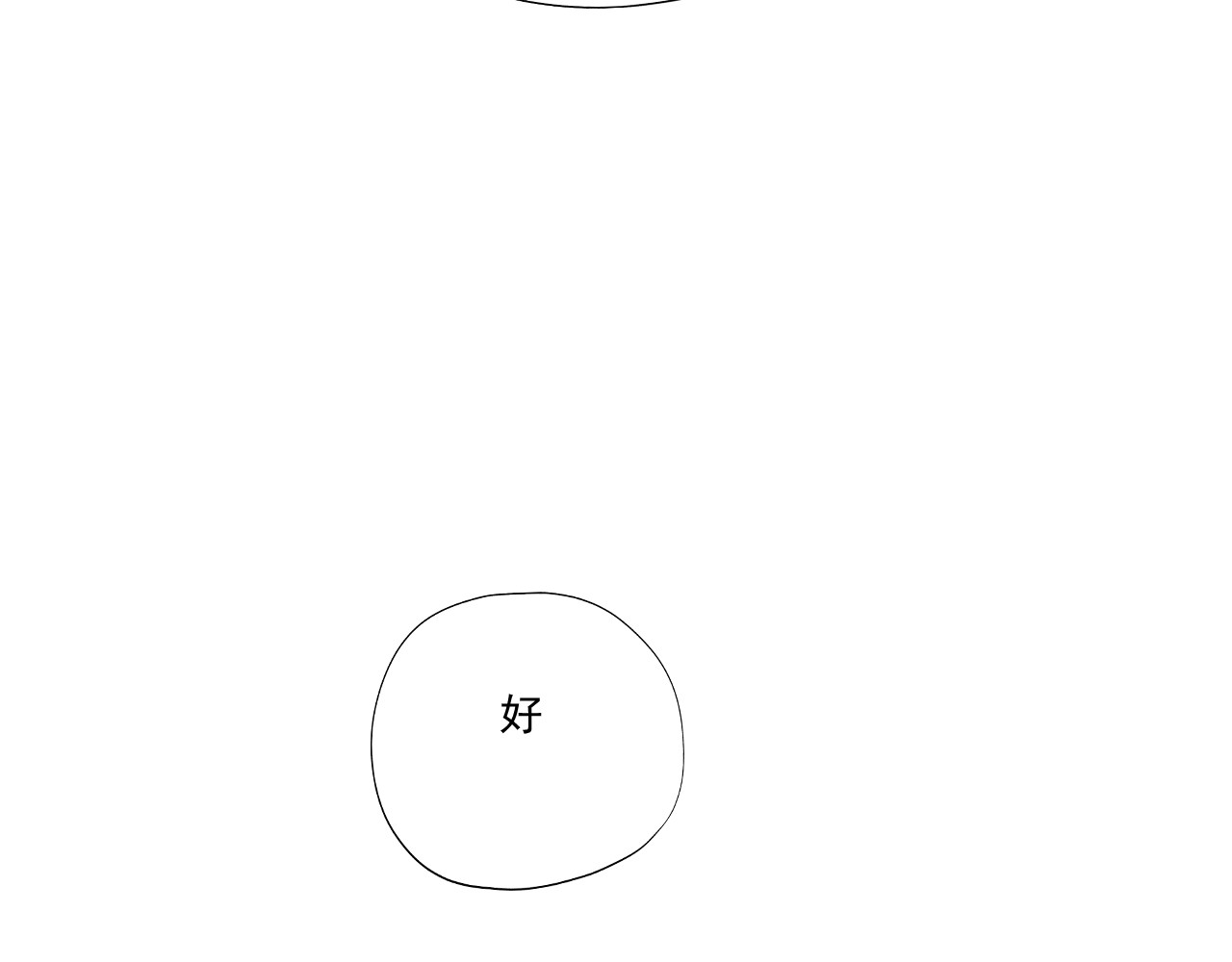 返真 几百年后 第65页