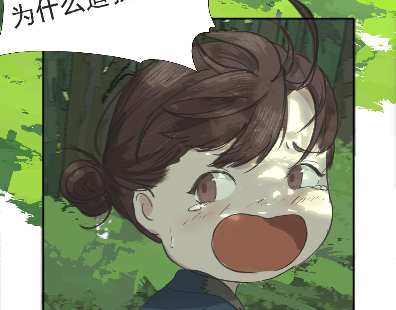 返真 第8页