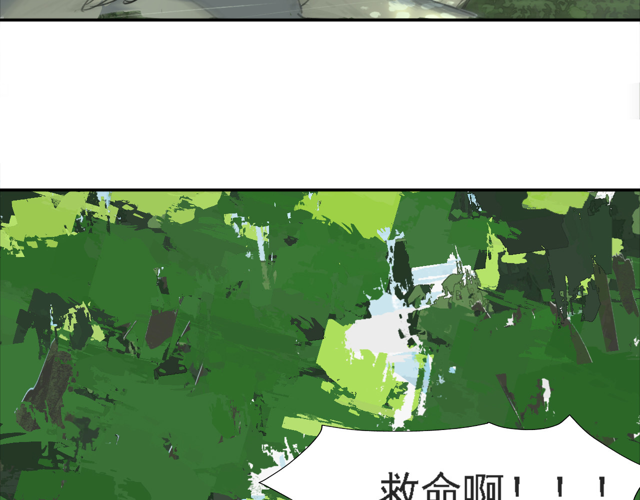 返真 几百年后 第10页