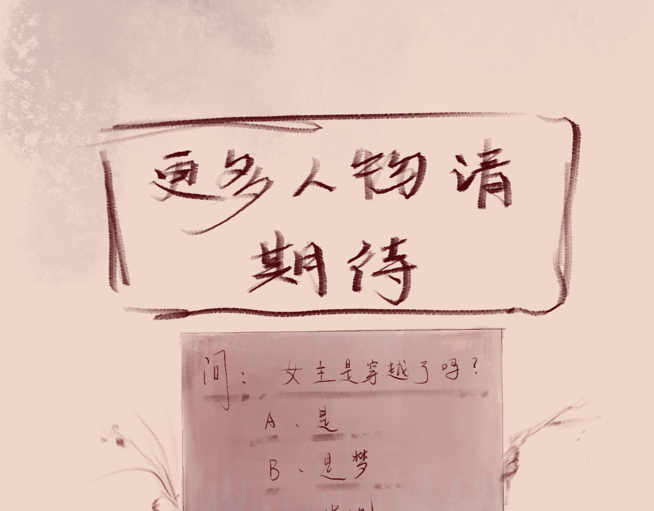 微语 引子 第29页