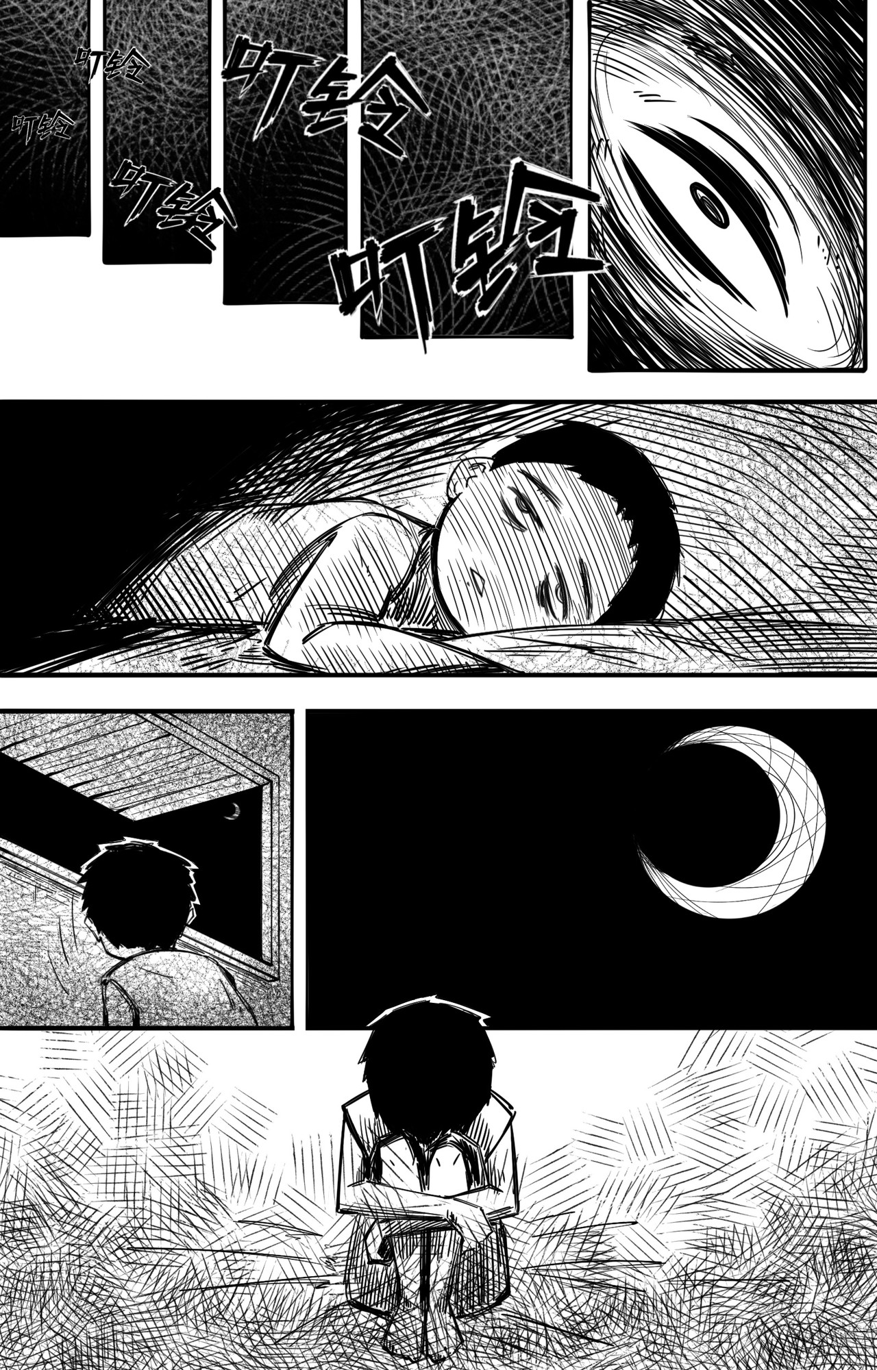 黑潭 谎言的代价 第31页