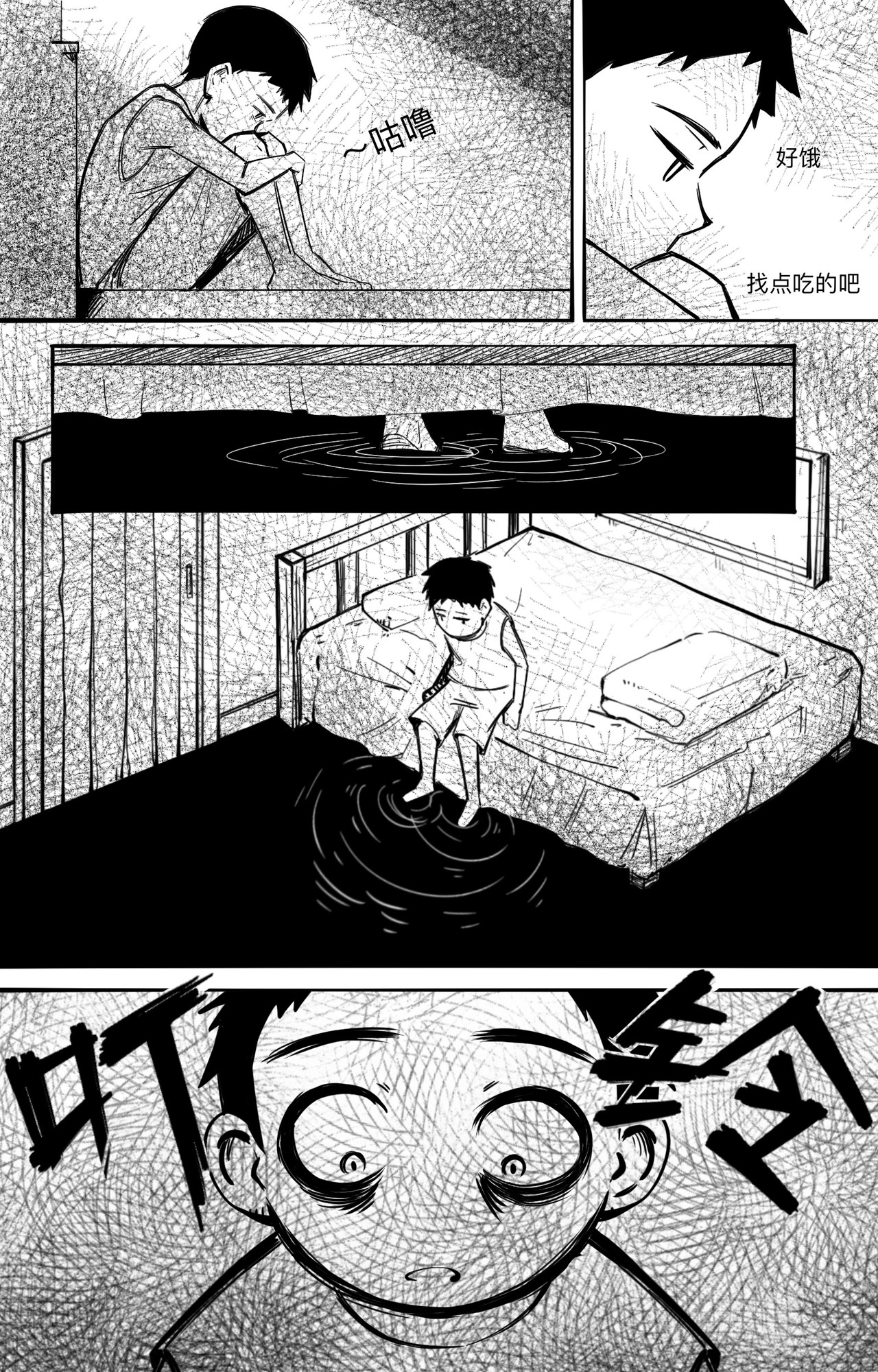 黑潭 谎言的代价 第32页