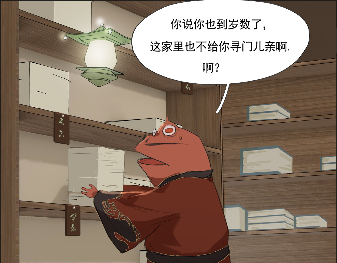 返真 任务 第38页
