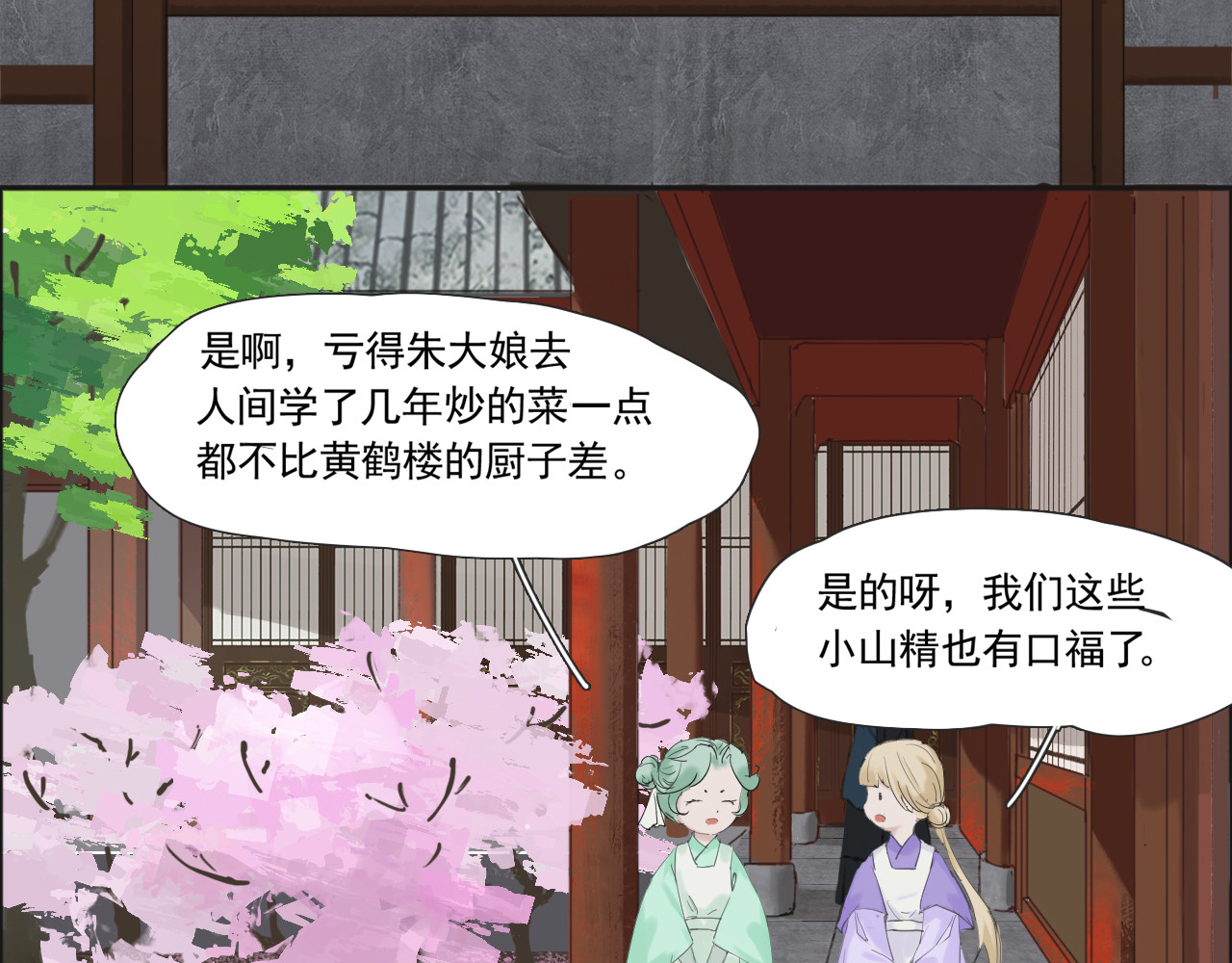 返真 任务 第5页