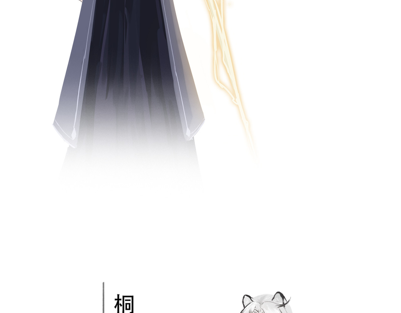 返真 任务 第53页