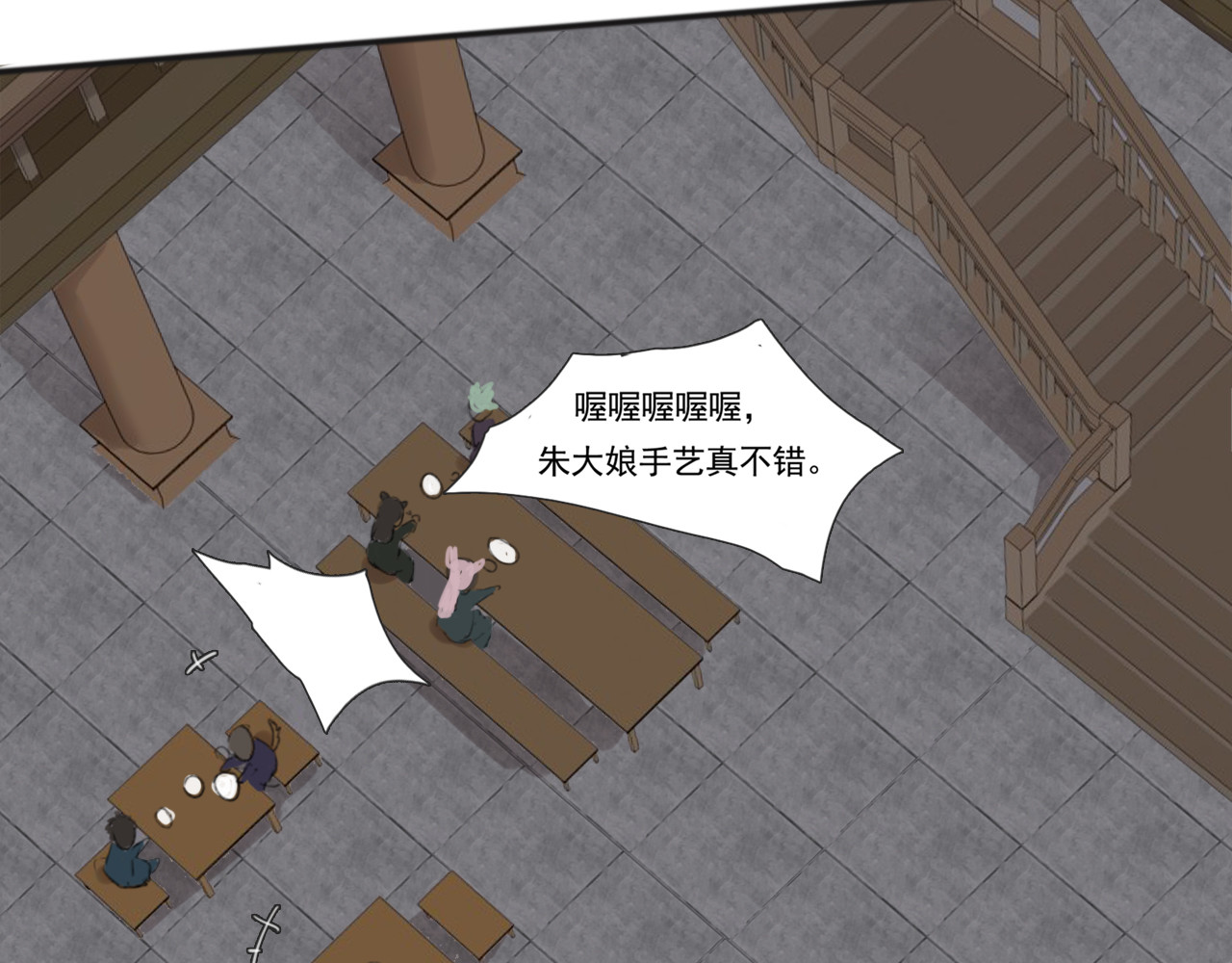 返真 任务 第10页