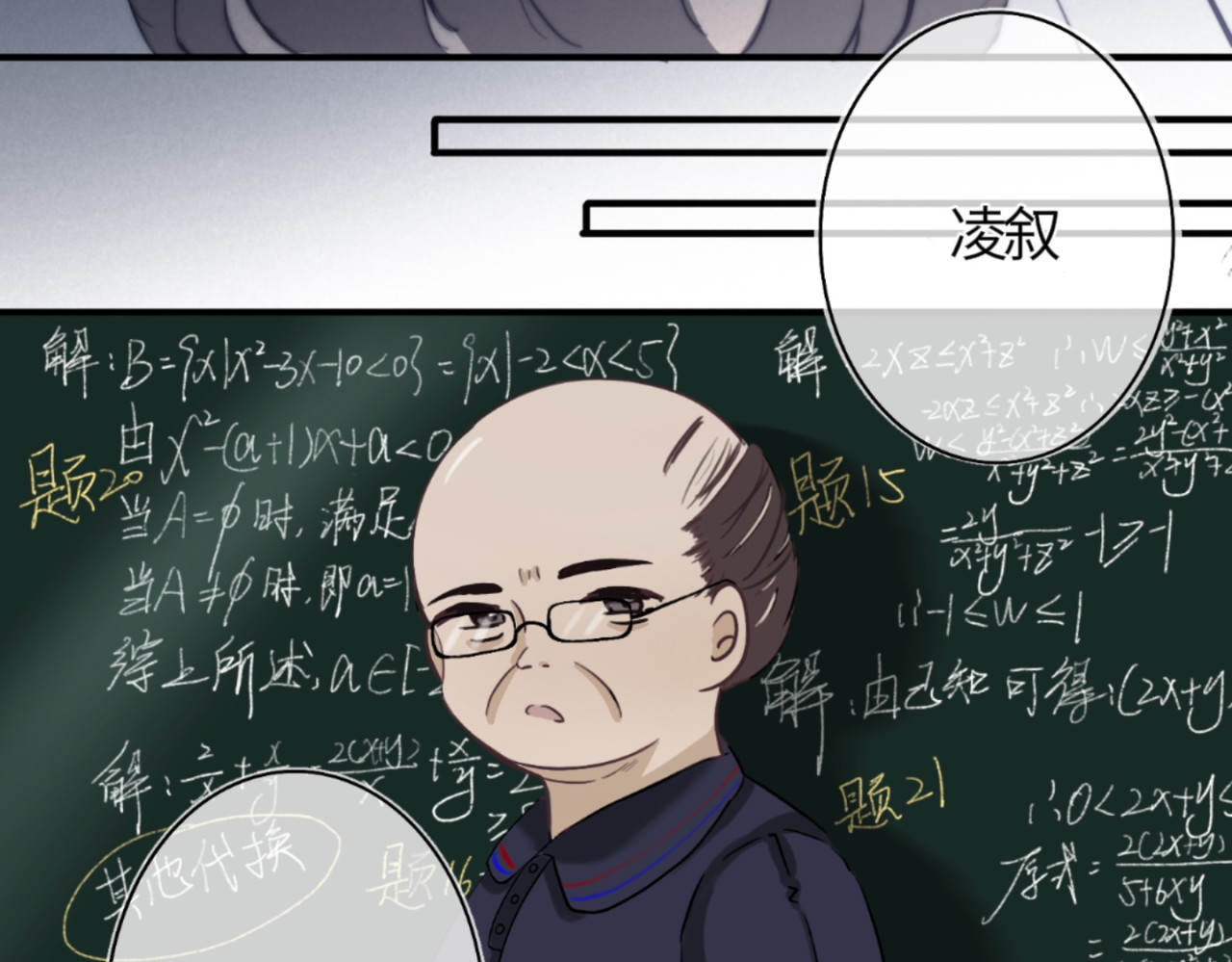 叙宴 第1话 噪点 第20页