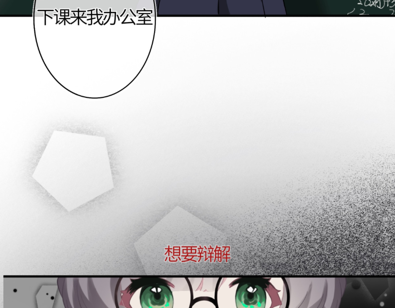 叙宴 第1话 噪点 第21页