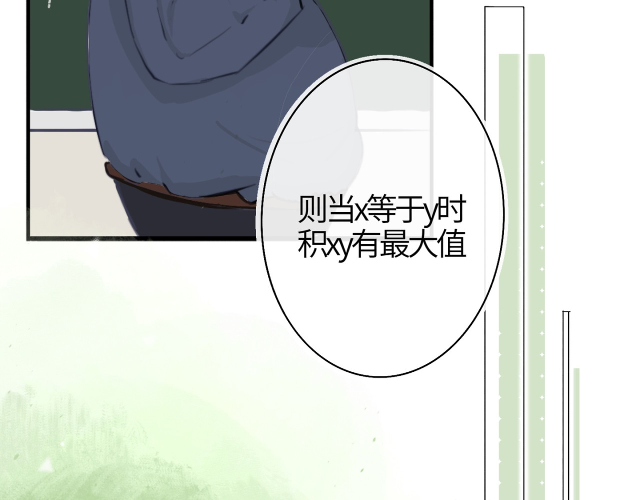 叙宴 第4页