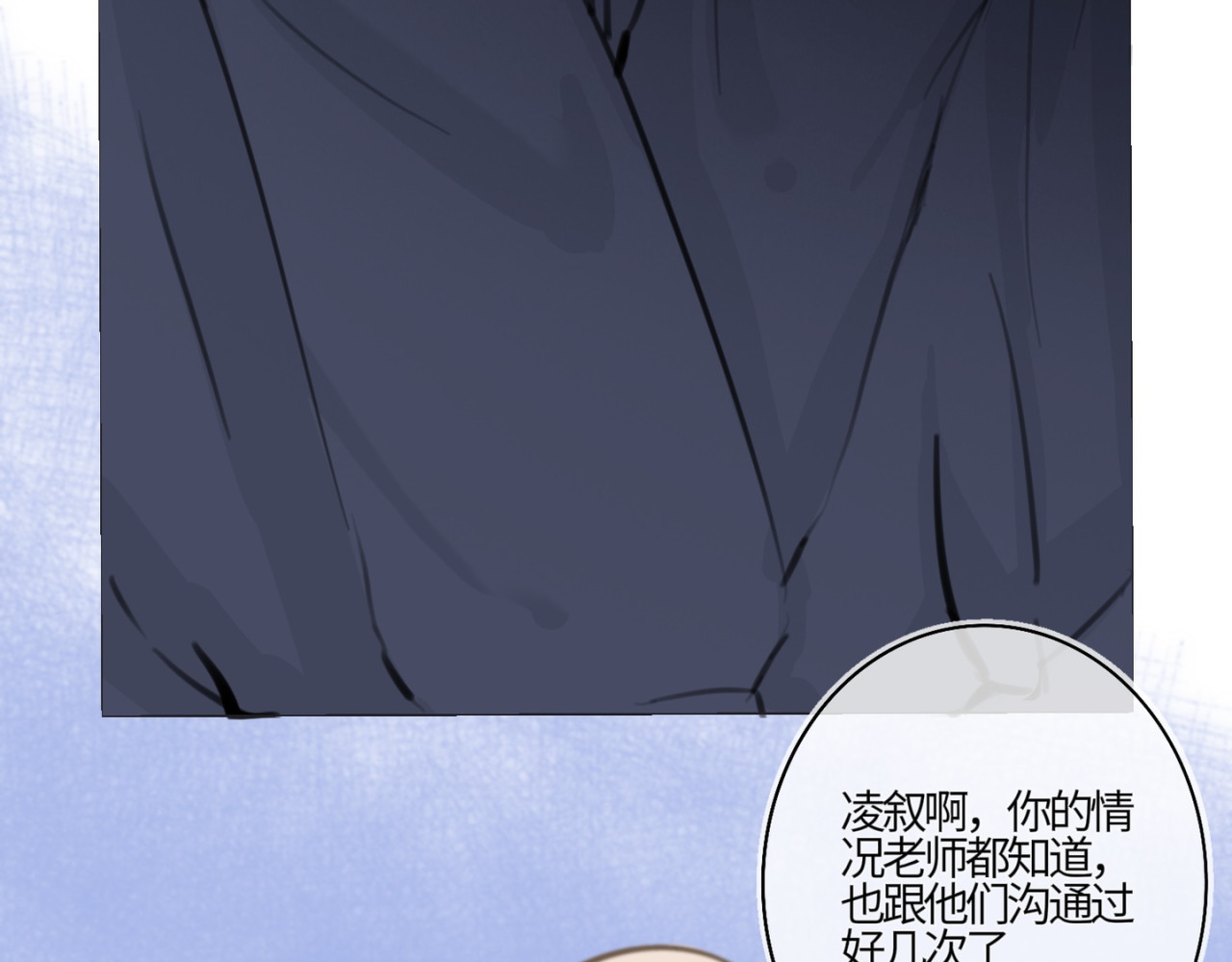 叙宴 第1话 噪点 第33页