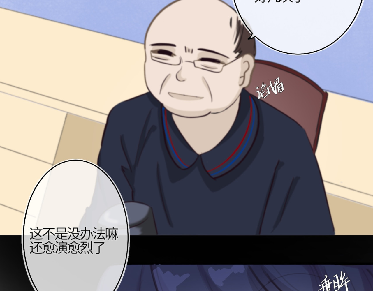 叙宴 第1话 噪点 第34页