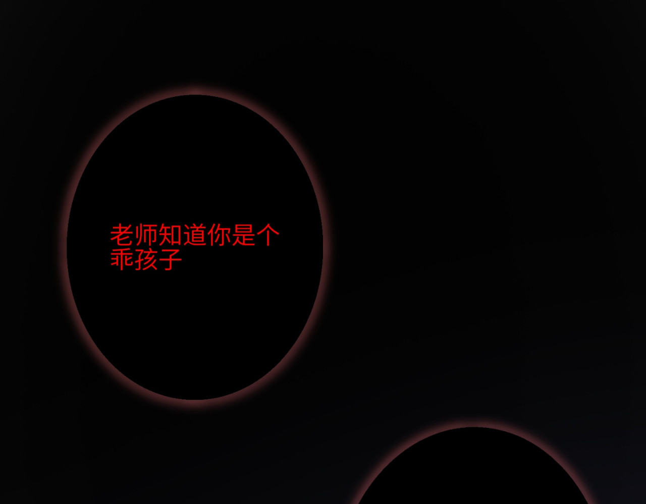 叙宴 第1话 噪点 第37页