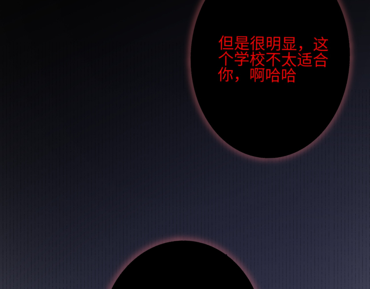 叙宴 第1话 噪点 第38页