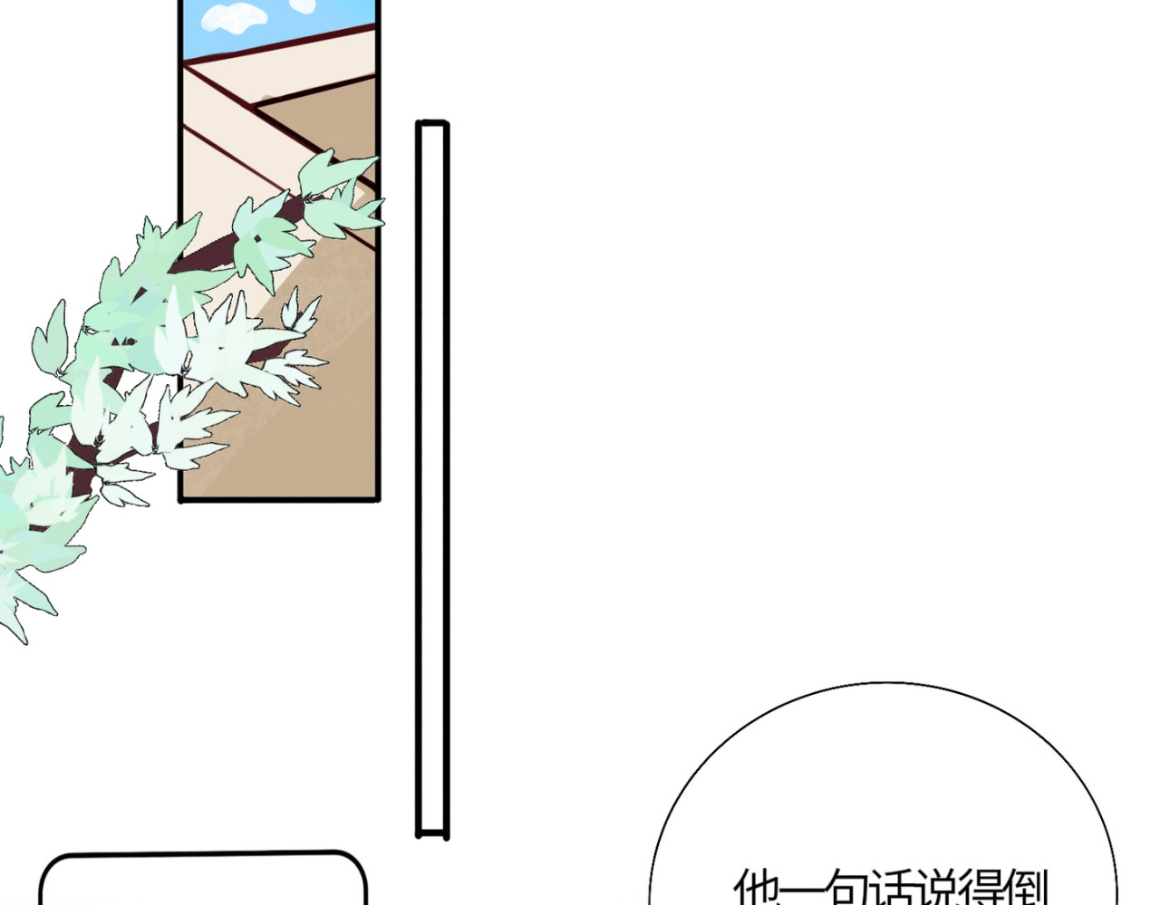 叙宴 第1话 噪点 第44页