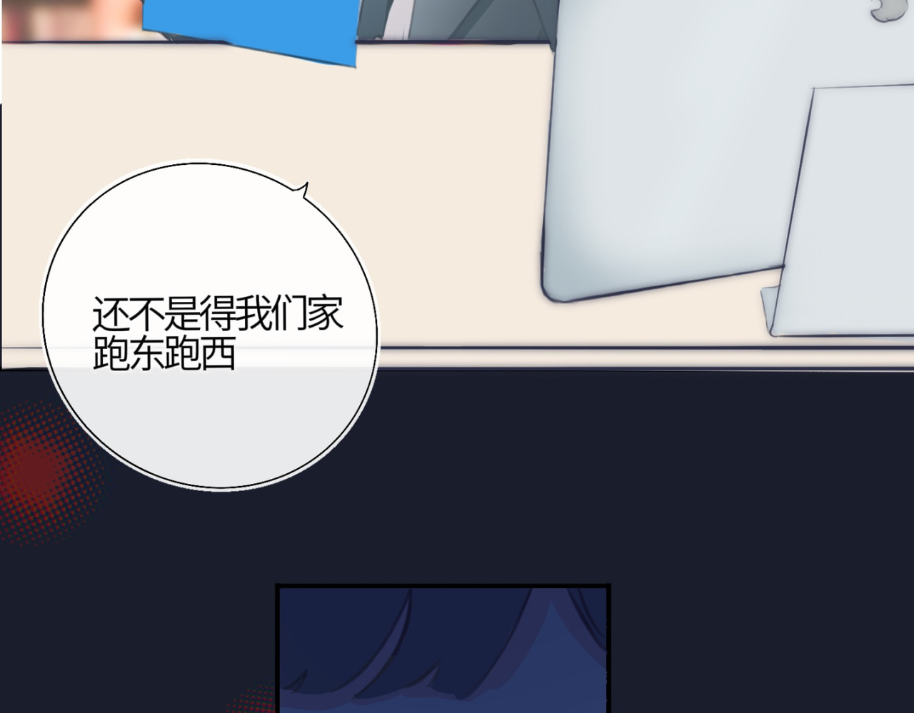 叙宴 第1话 噪点 第46页