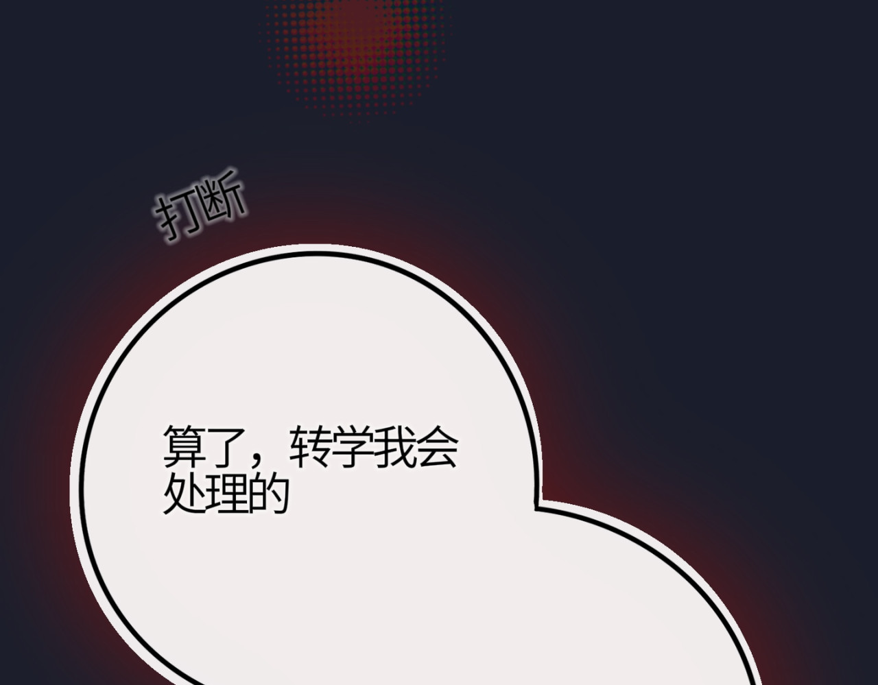 叙宴 第1话 噪点 第48页
