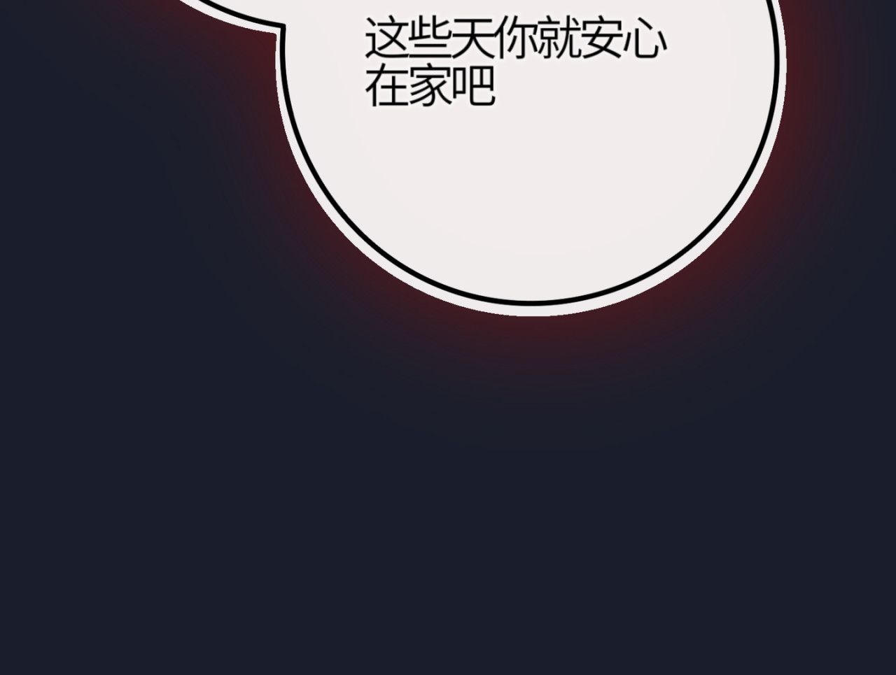 叙宴 第1话 噪点 第49页