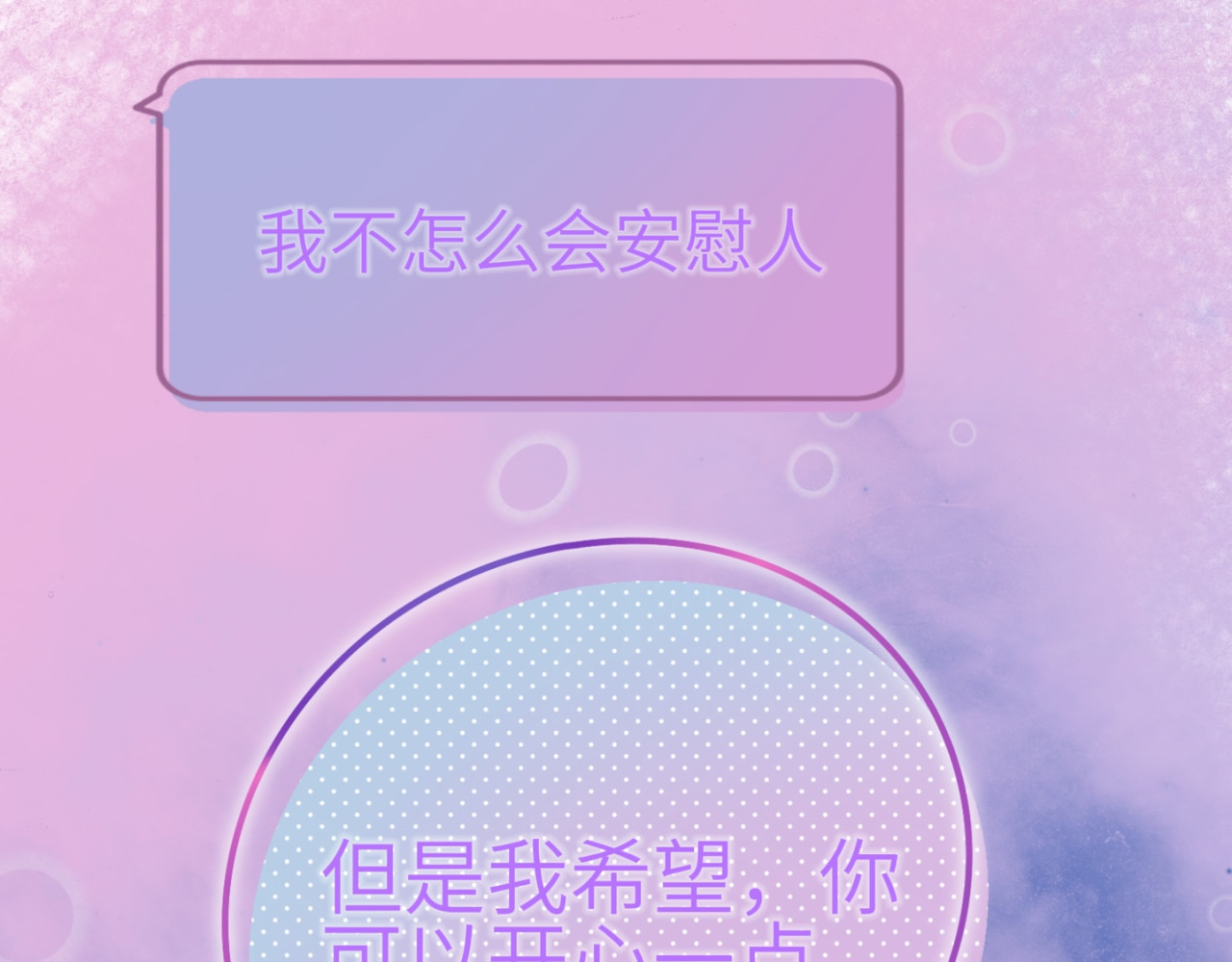 叙宴 第1话 噪点 第68页
